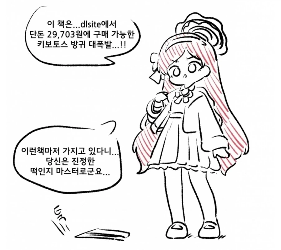 진정한 씹덕으로 인정 받기 위한 과정.jpg_1.webp