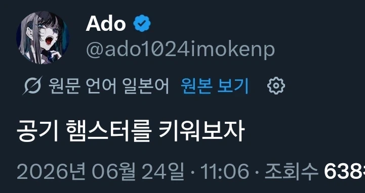 아도(Ado)특_1.webp