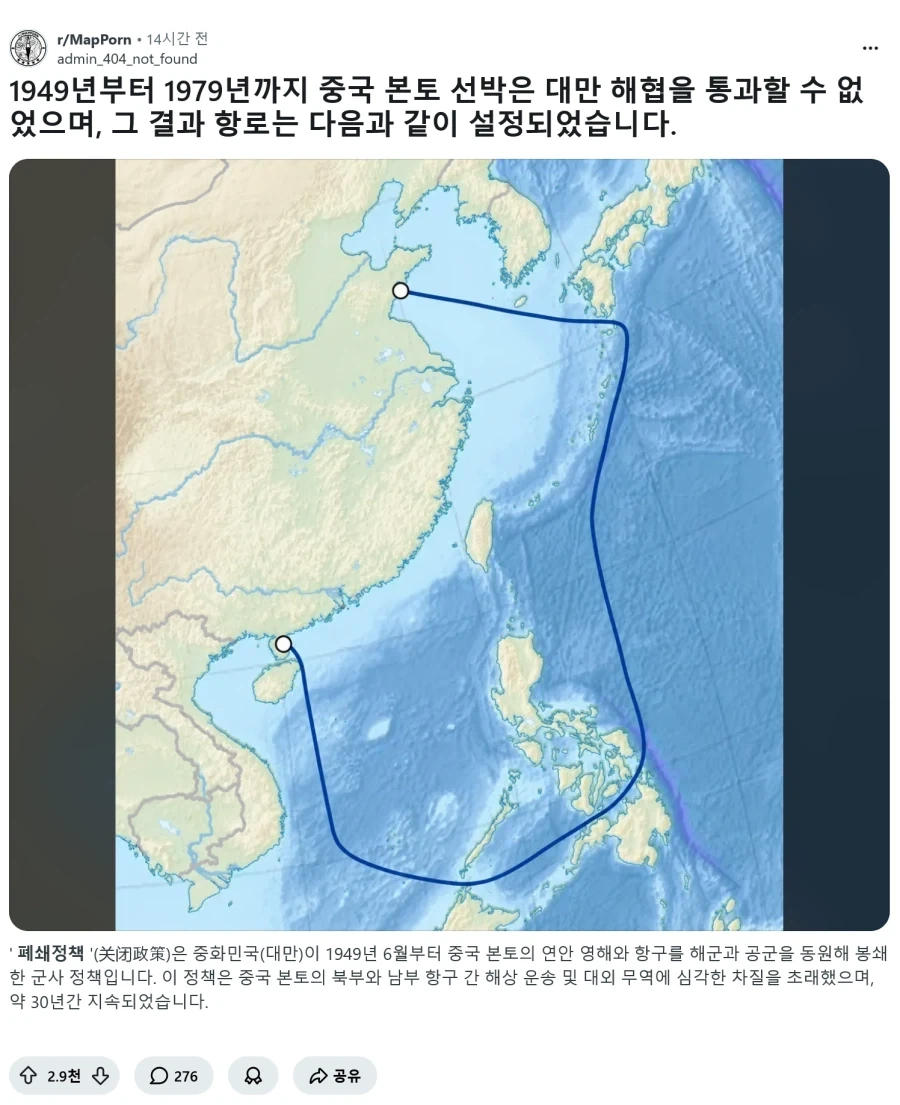 대만이 중국을 봉쇄했던적이 있구나_1.webp
