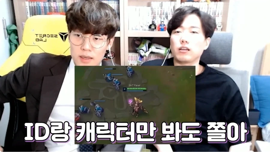 갱맘이 페이커 상대로 라인 섰을때 대처법_14.webp