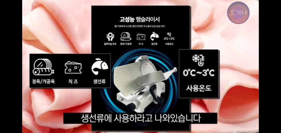 햄 슬라이서 만드는 업체에서 절대 하지 말라는 짓_4.webp