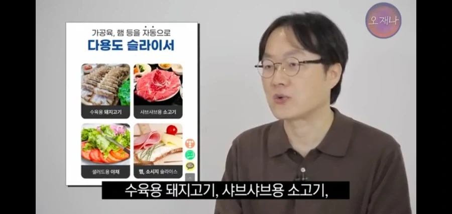 햄 슬라이서 만드는 업체에서 절대 하지 말라는 짓_5.webp