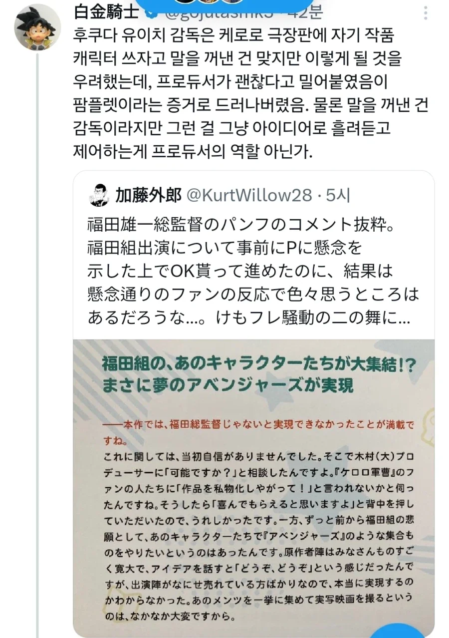 케로로) ㅈ같은 아이디어는 흘려들어야지..._1.webp