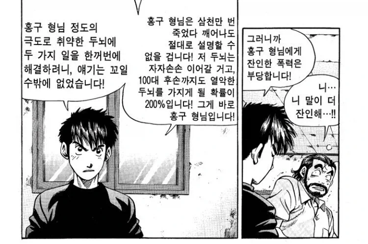 키드갱) 오한표가 진짜 무서운 이유_1.webp