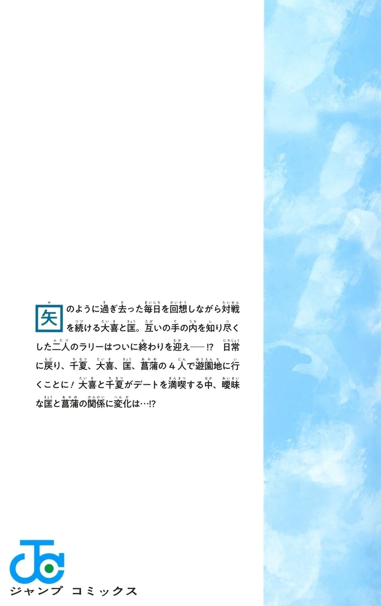 푸른 상자 26권 표지_2.webp