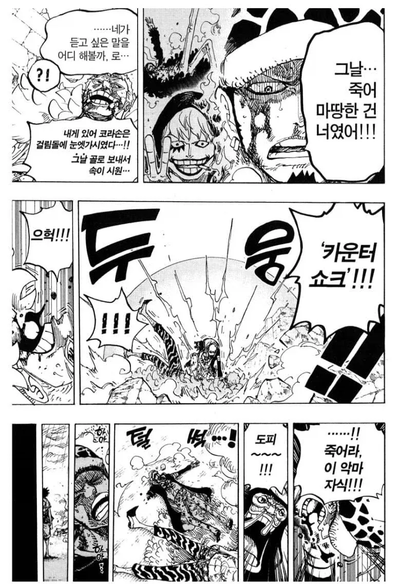 (원피스) 도황이 진짜 억울한거_1.webp