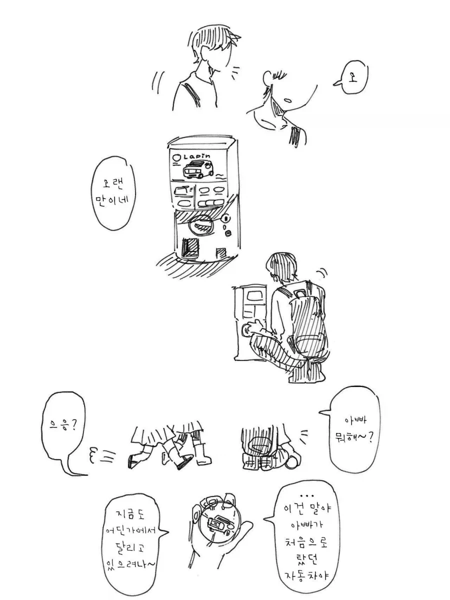 일본 경차의 일생.manga_8.webp