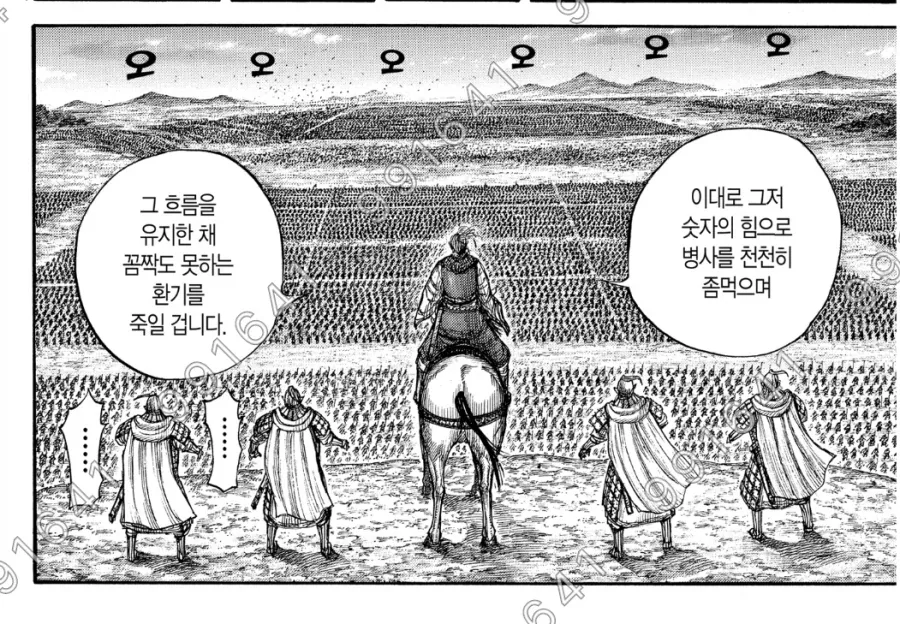 킹덤)이제보니 이목 이새끼 한결같네_3.webp