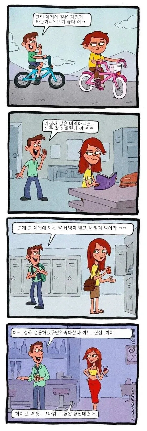 10년을 꾸준히 응원한 친구_1.webp