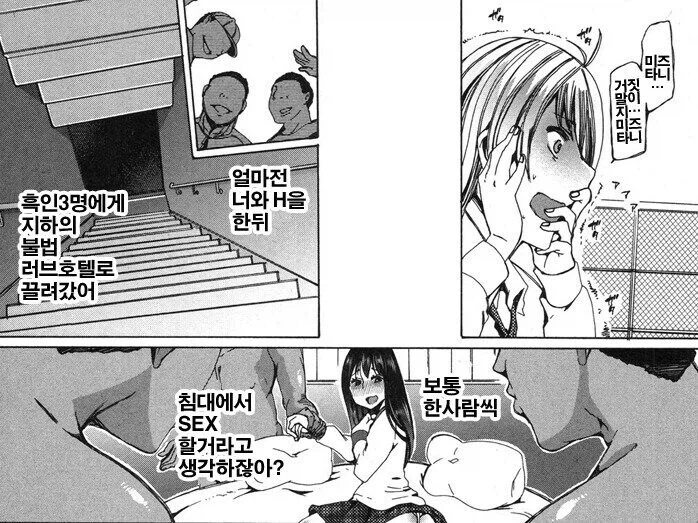 여고생이 납치당해 흑인 3명과 X스하는 만화_1.webp
