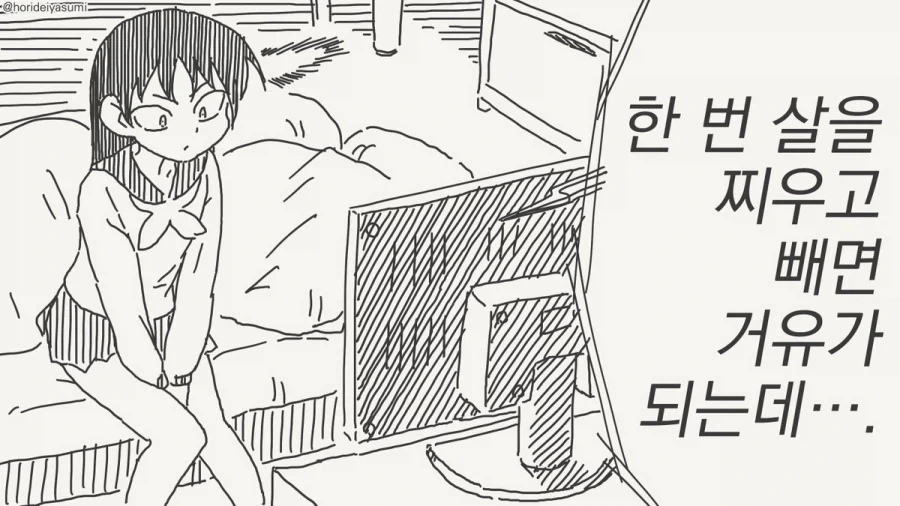 찌우고 빼면 거유가 되는 만화.Manhwa_1.webp