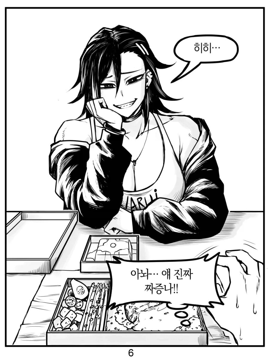 헬스장에서 짜증나는 후배와 만나는 manhwa_16.webp