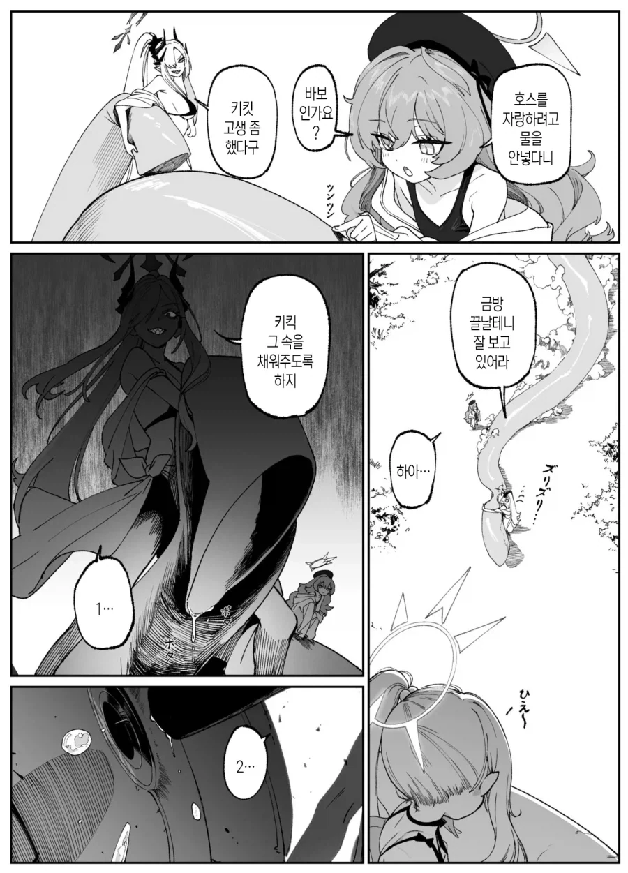 이부키랑 물놀이 하러 온 만마전.manga_5.webp