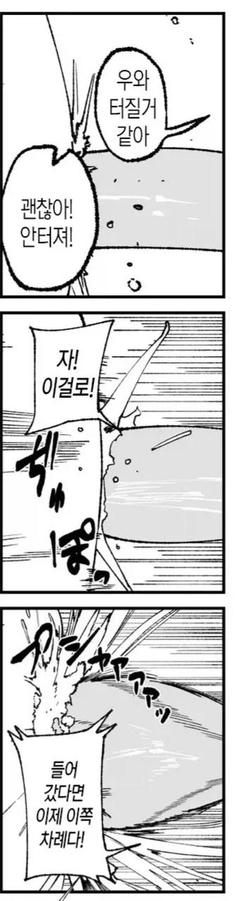 이부키랑 물놀이 하러 온 만마전.manga_9.webp