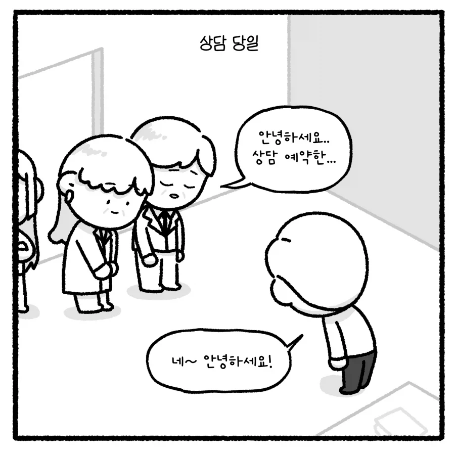가출 청소년의 부적절 만남 유인 사건 다루는 만화.manhwa_17.webp