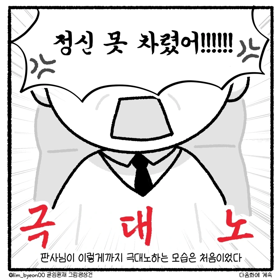 가출 청소년의 부적절 만남 유인 사건 다루는 만화.manhwa_28.webp
