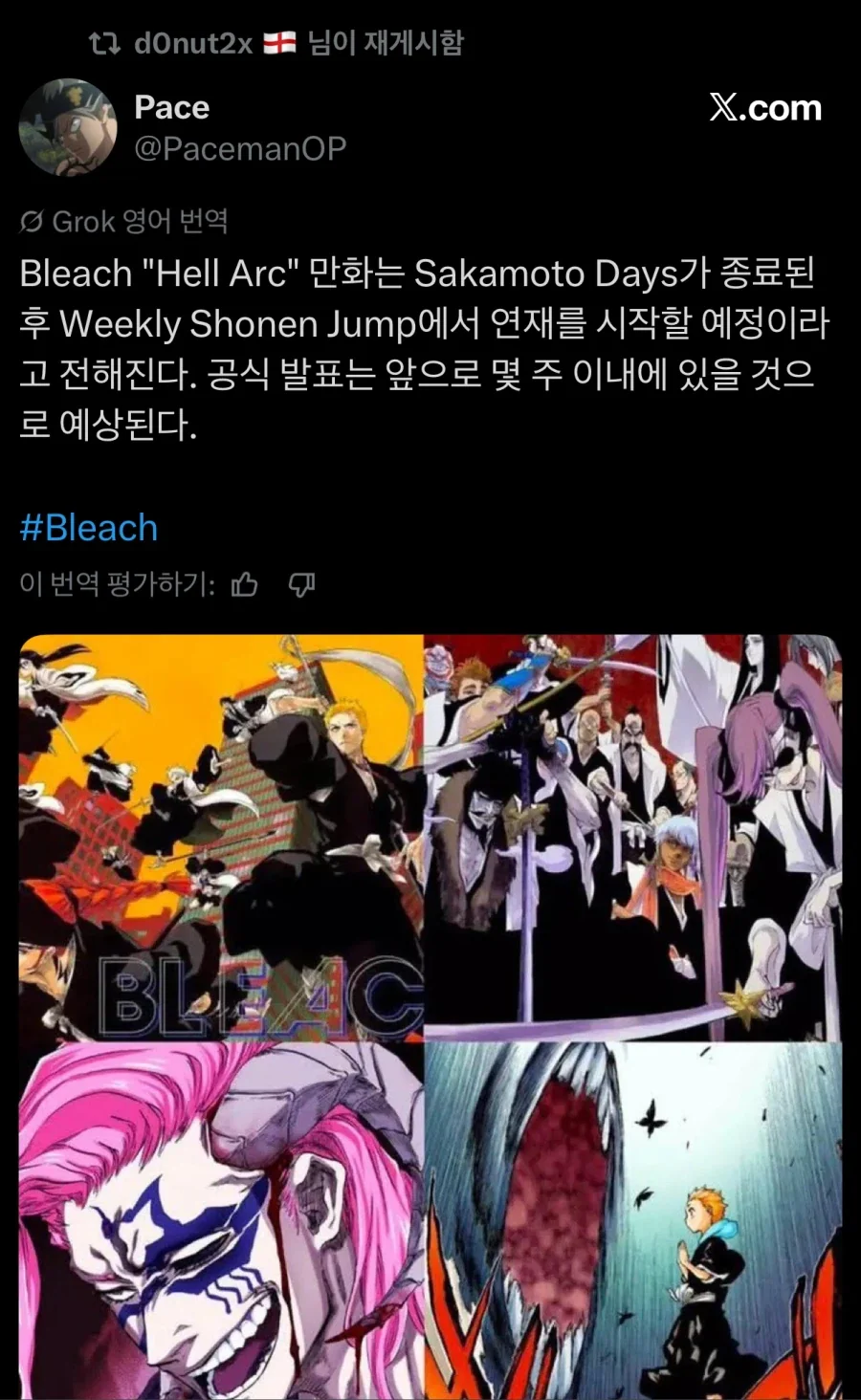 사카모토 출하 뭔 소린가 했는데_2.webp