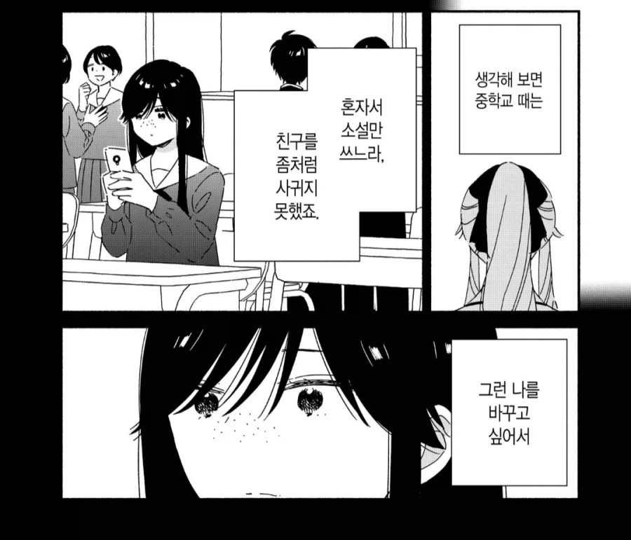우리 반에 00는 없다.manhwa_1.webp