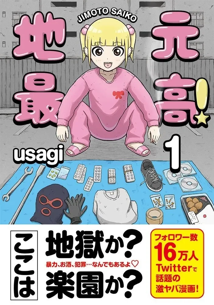 만화작가가 애니화소식과 함께 공개한 충격적인 이야기_1.webp
