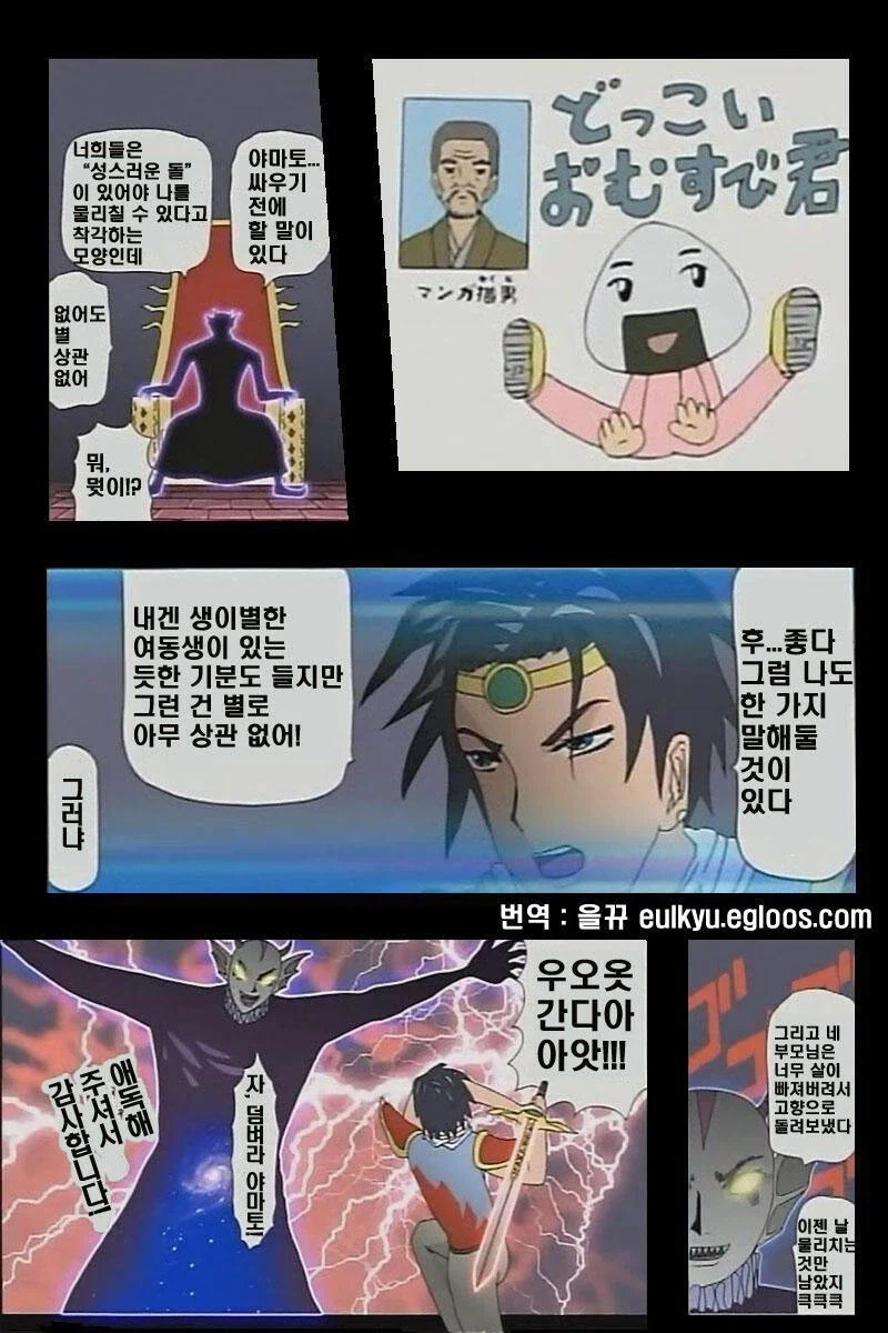 역사상 가장 깔끔했던 출하 만화 엔딩_3.webp