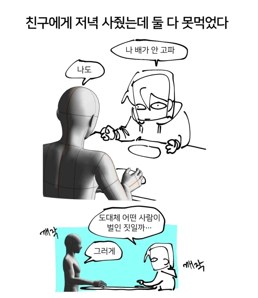약혐) 아저씨 똥 치운 썰.manwha_19.webp