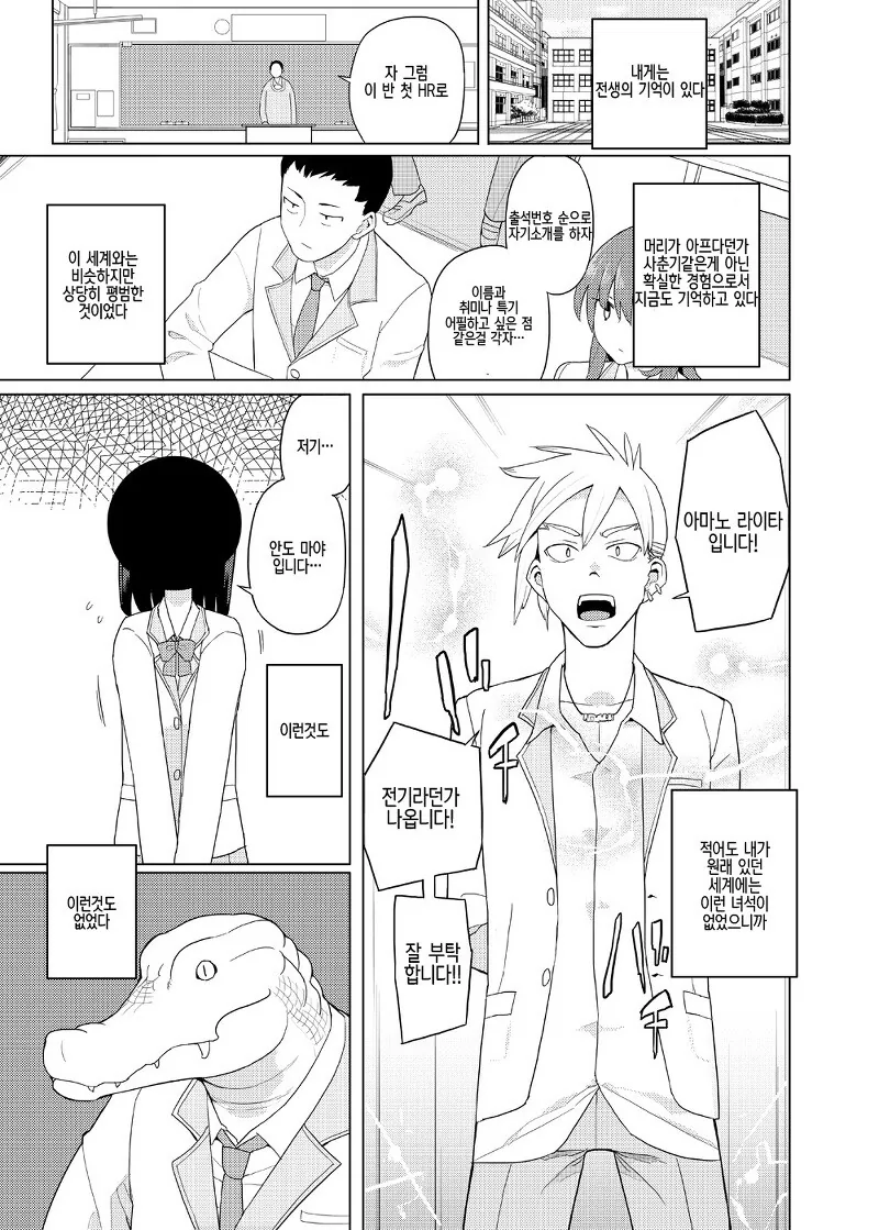 타인의 시선을 느껴버리는 여고생 만화.manga_1.jpg