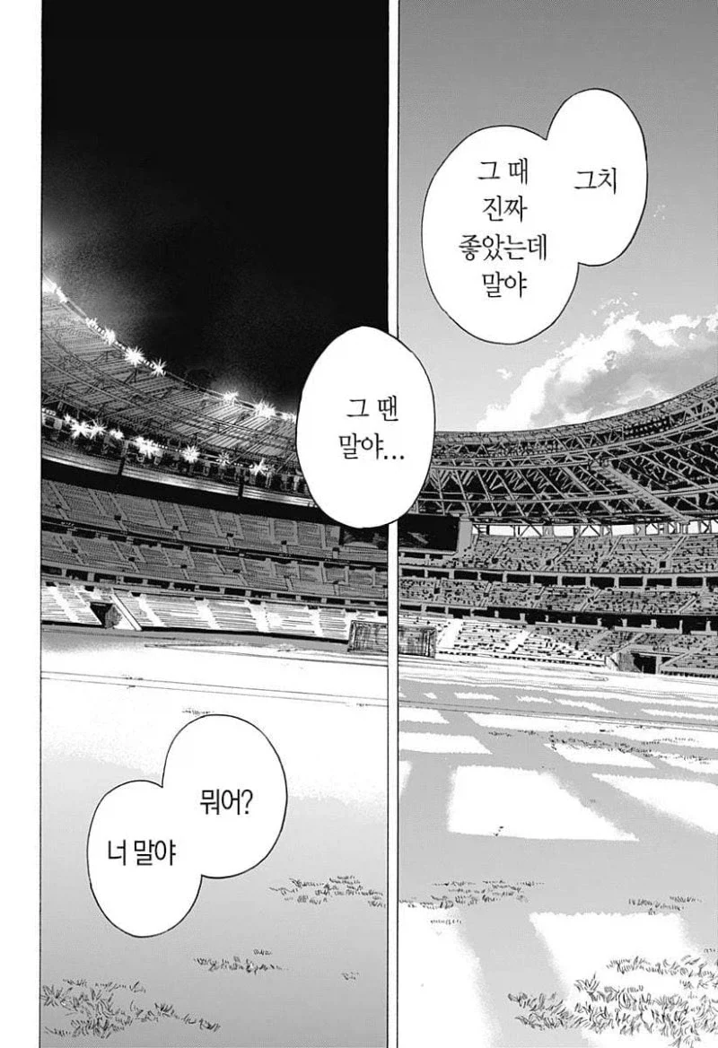 떨어진 두사람.manga_59.webp