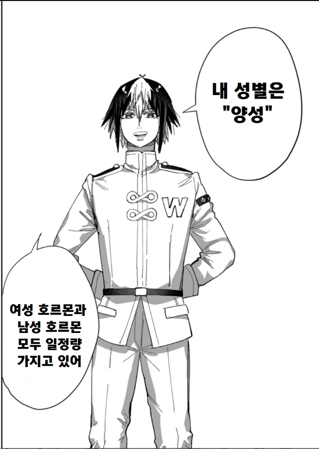 전대물 까기 만화 결말_1.webp