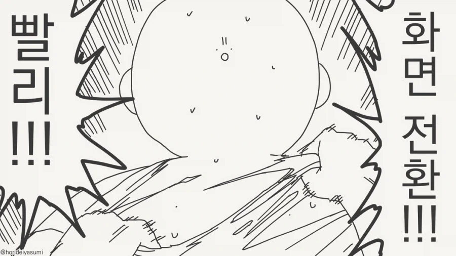 용감한 겁쟁이 근친.manhwa_4.webp