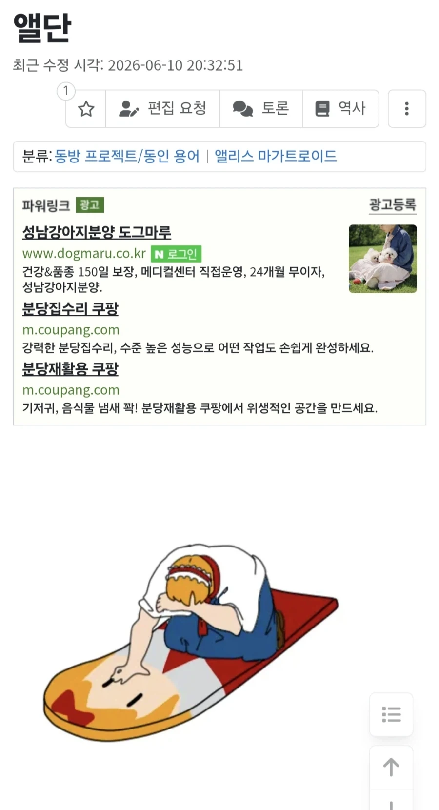 동방)같은 게임의 최악난이도로 등재된 명문서_1.webp