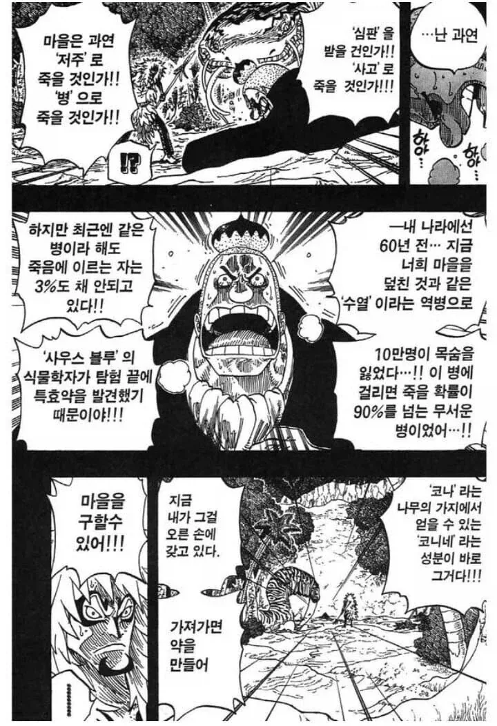 원피스)왜이게 복선으로예상되냐_1.webp