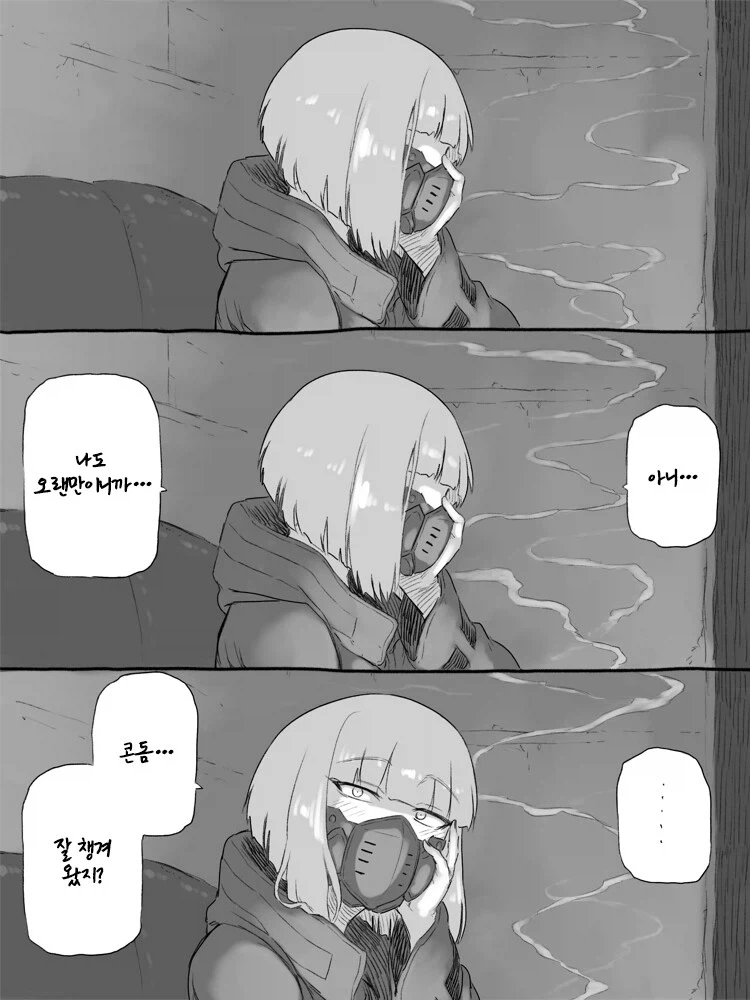 [엣지러너] 키위의 파란색 맛!_5.webp
