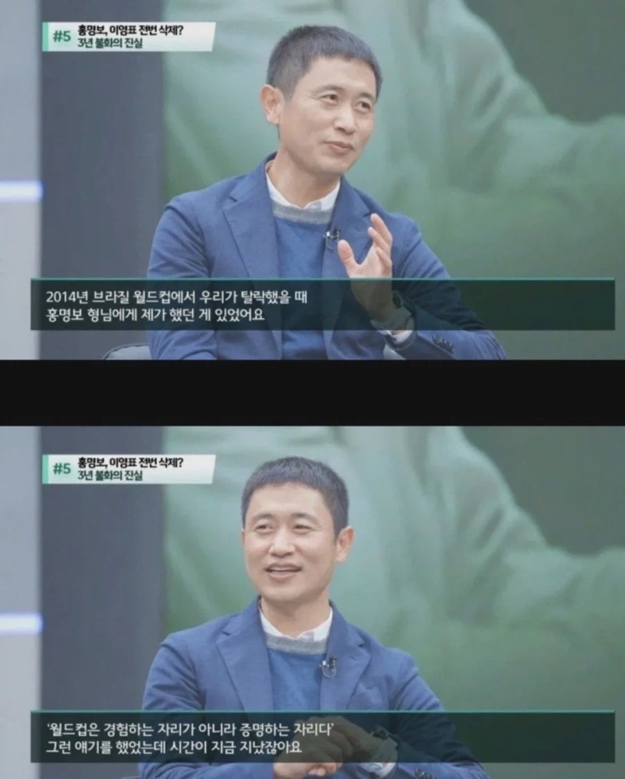 3년동안 이영표 손절했던 홍명보.jpg_1.webp