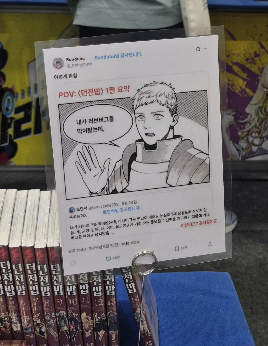 던전밥 2짤 요약. jpg_1.webp