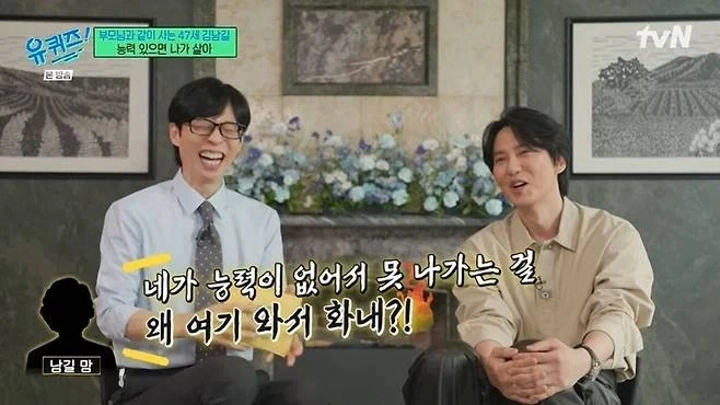 배우 김남길이 부모님과 사는 이유_3.webp