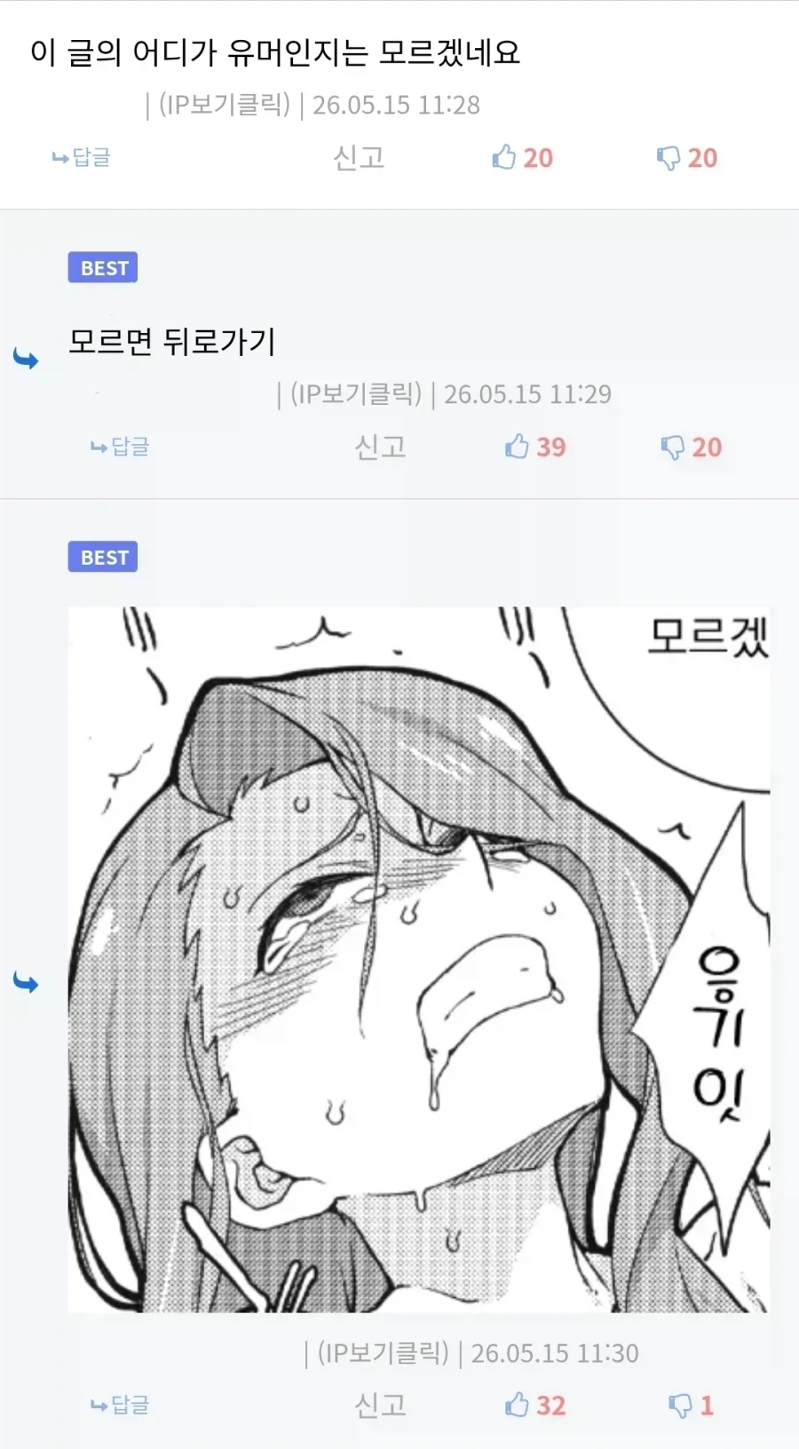 ㅇㅇ : 이 글의 어디가 유머인지는 모르겠네요_1.webp