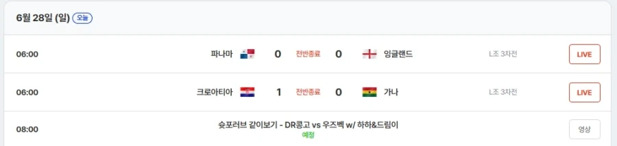 스코틀랜드는 탈락이 거의 확정되어가네.._2.webp