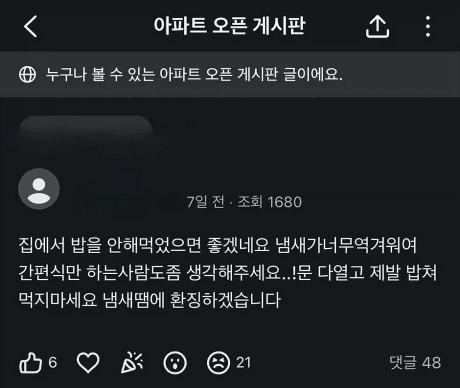 입주전 아파트오픈톡방을 봐야하는 이유_1.webp