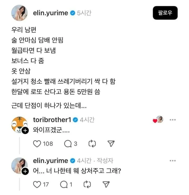 우리 남편... 근데 단점이 하나가 있는데..._1.webp
