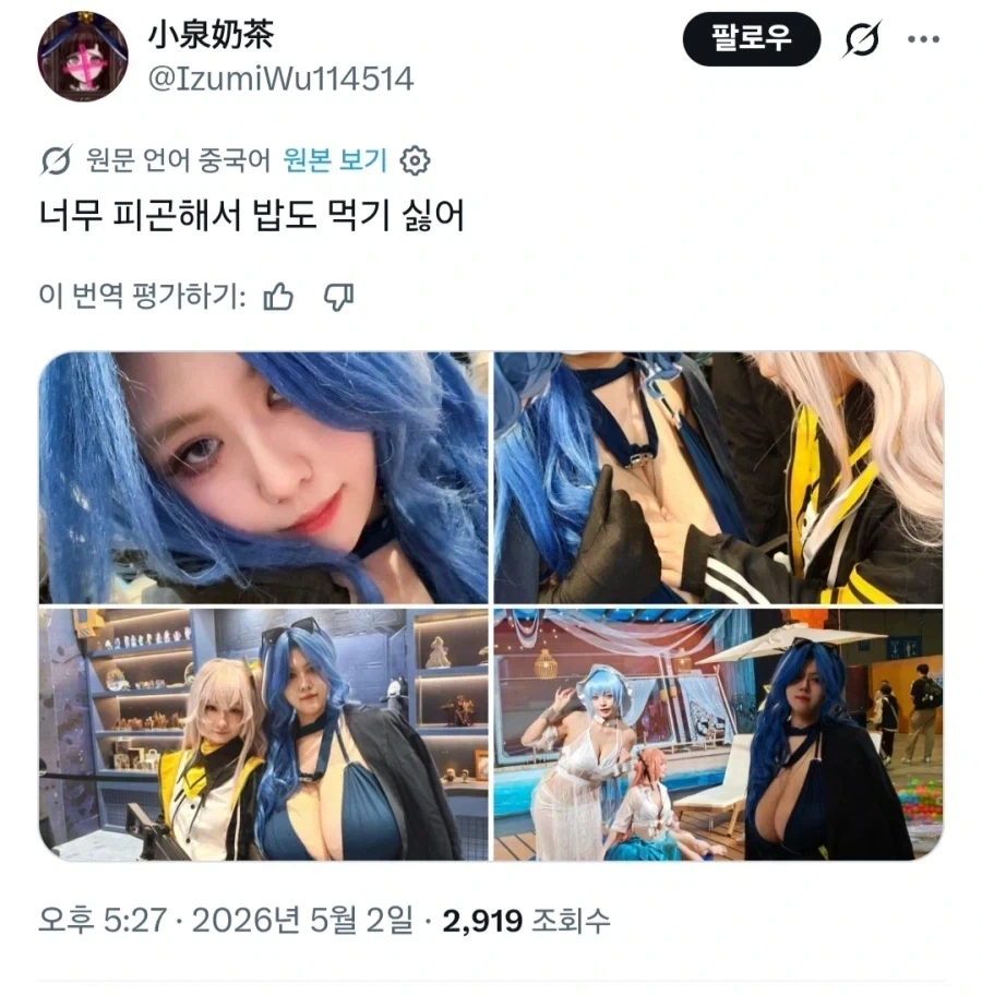 소녀전선 2 헬렌 실제 모델_2.webp