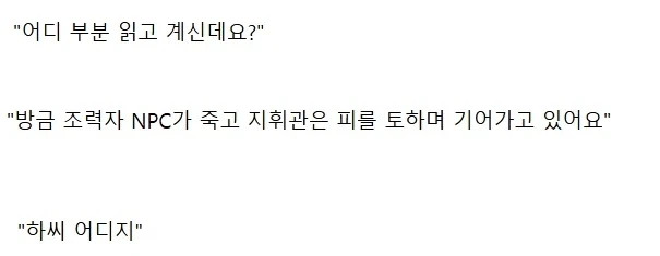 "명조 언니겜 퍼니싱을 하는데 스토리가 잘 이해 안돼요!" 대표 이미지