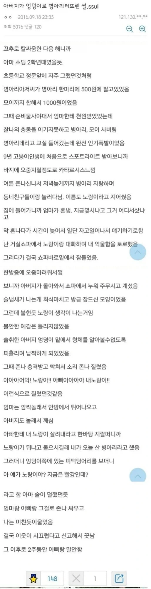 아아아아악!! 노랑아!! 아빠아앍!! 노랑아아아아!!.jpg_1.webp