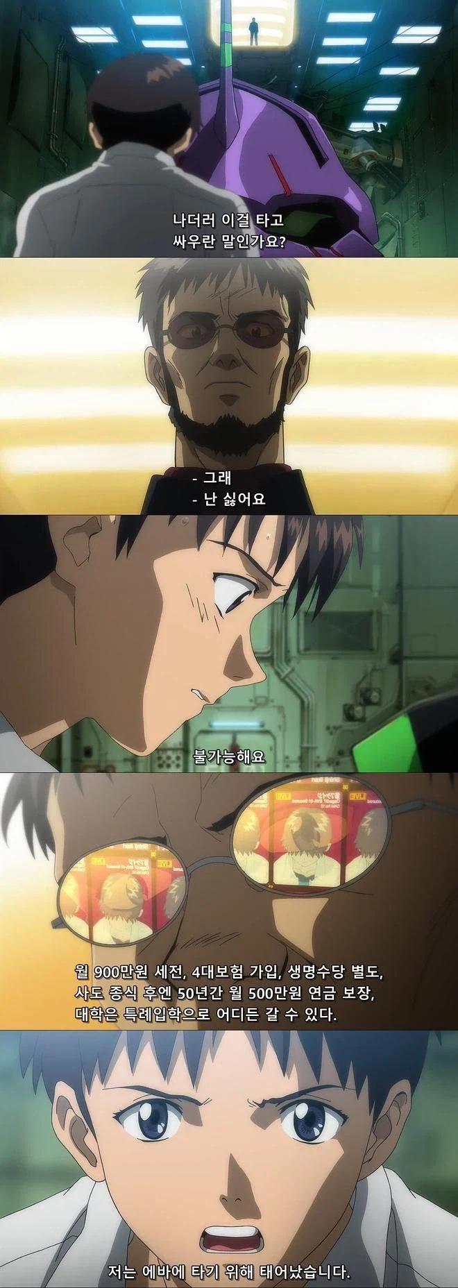 에바에 타라 신지_1.webp