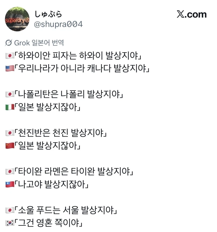 하와이안 피자는 하와이에서 만들었지?.jpg_1.webp