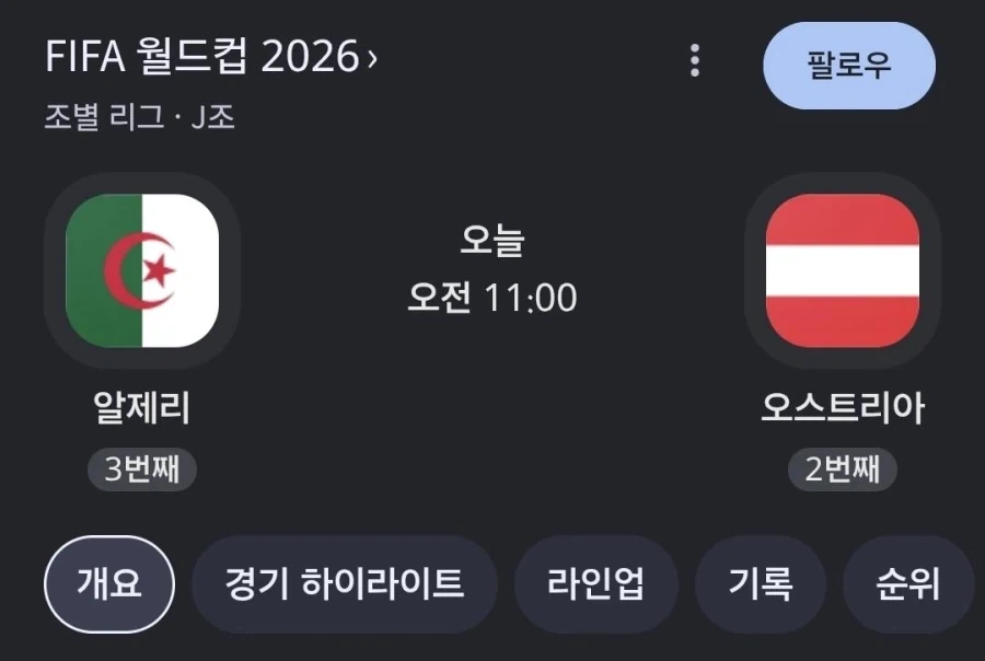 15분마다 국적 바뀔 예정인 경기_1.webp
