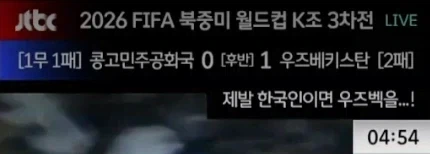 제발 한국인이면 우즈벡을...!_1.webp