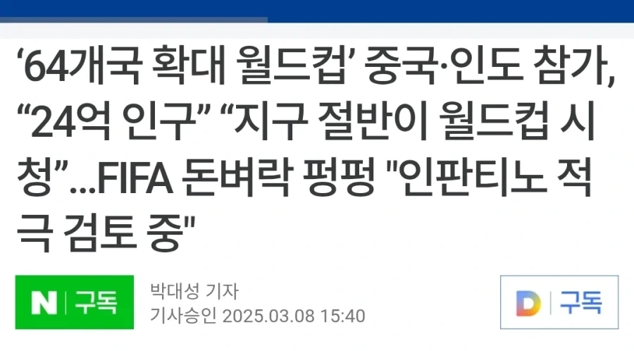 더짜증나는건 이지랄을 해도 협회는 안바뀌고 4년뒤 본선은 가겠지_1.webp