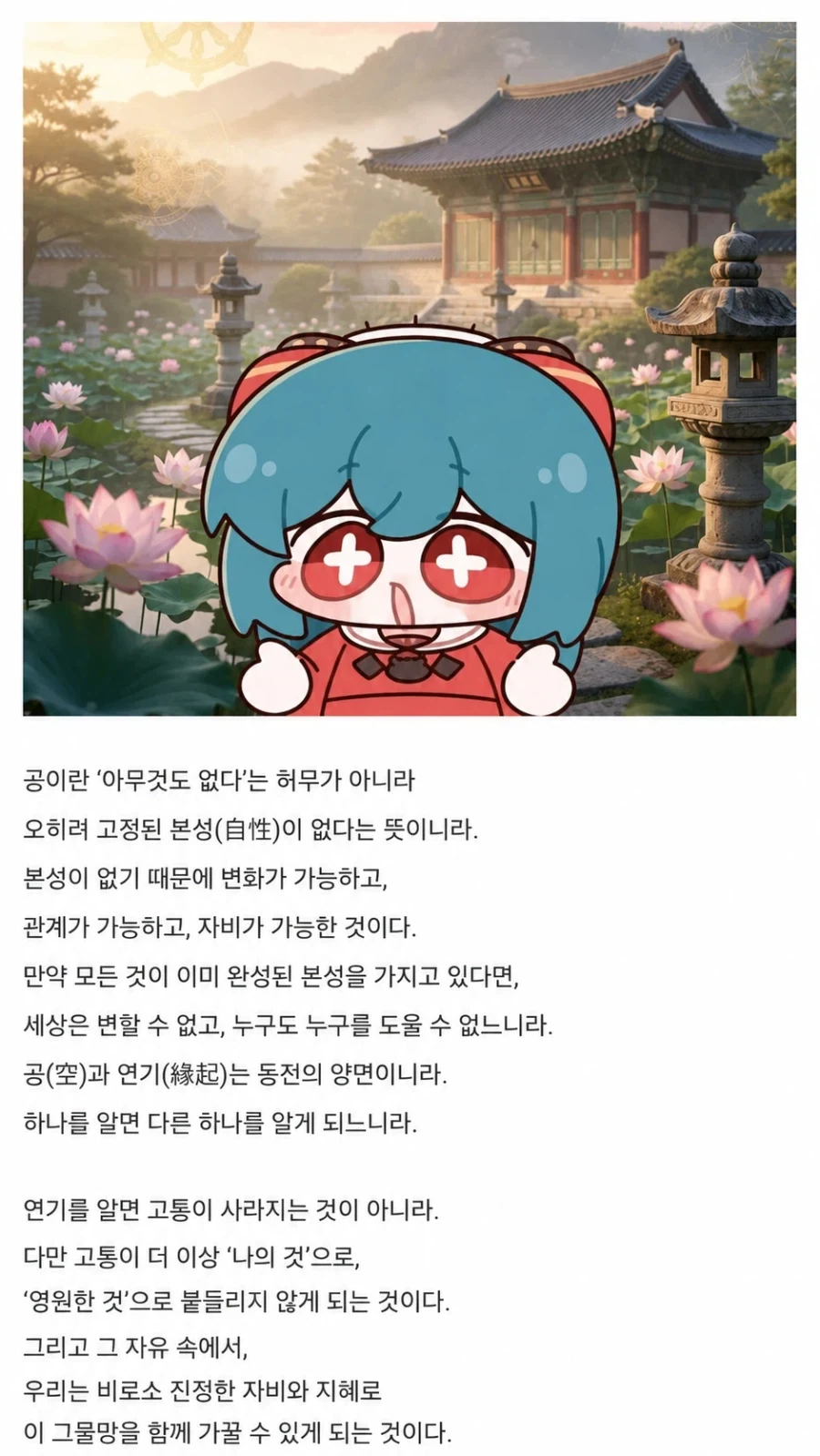 권속이여... 생각이란 걸 좀 하거라..._1.webp
