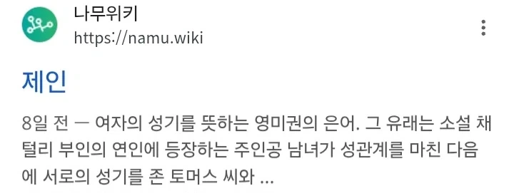 제인은 보지라는 뜻임_2.webp