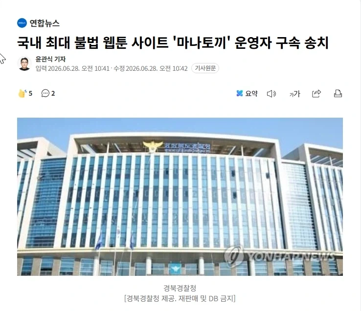 ㅁㄴㅌㄲ) 진짜로 잡힌